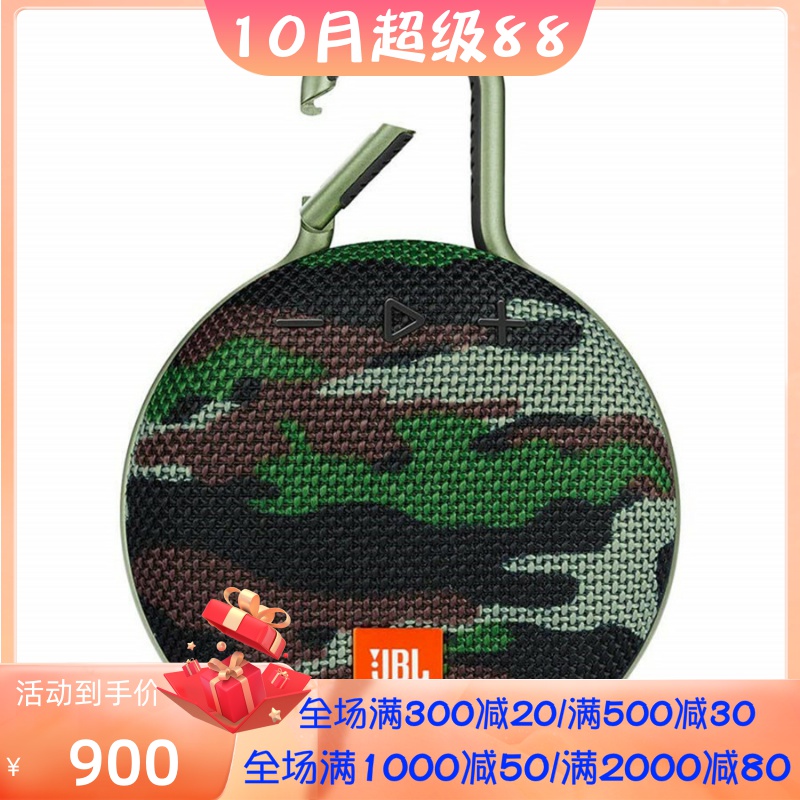 JBL CLIP3无线蓝牙音箱 便携式 户外 IPX7防水 立体声 时尚迷彩色