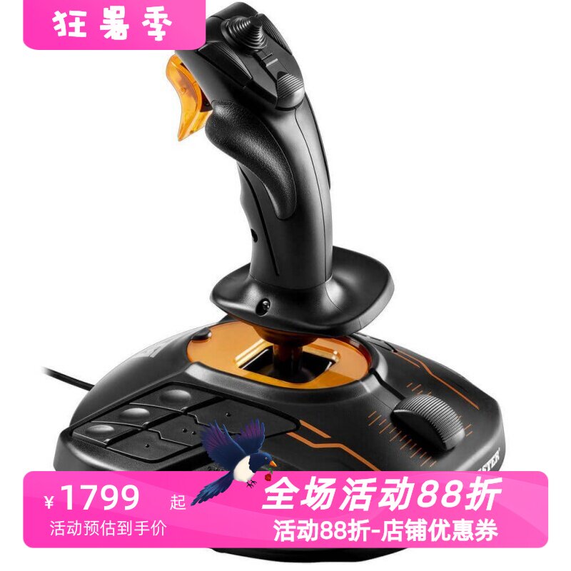 图马思特T16000MFCS飞行摇杆