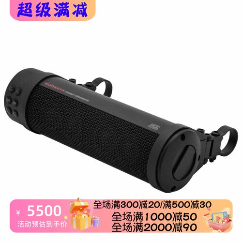 Kuryakyn摩托车蓝牙音箱骑行