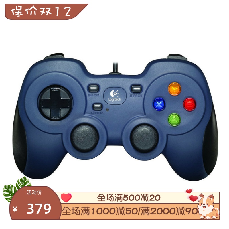 Logitech/罗技F310有线游戏手柄 精英级 双模拟摇杆动式方向按键