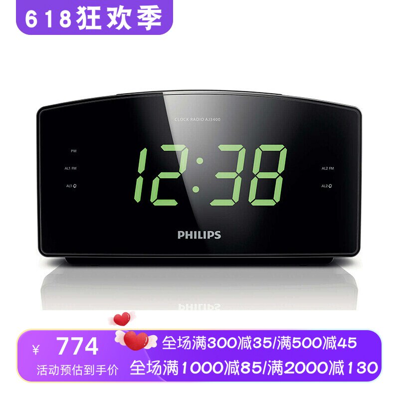 Philips/飞利浦 aj3400 闹钟收音机 大屏幕床头时钟 可预设双钟控
