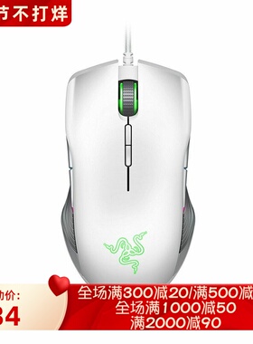 RAZER/雷蛇Lancehead TE 有线游戏鼠标 RGB背光机械开关 吃鸡联盟
