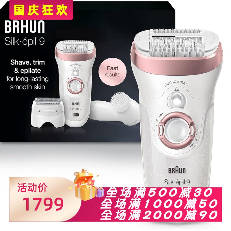 博朗99-880脱毛器面部清洁刷