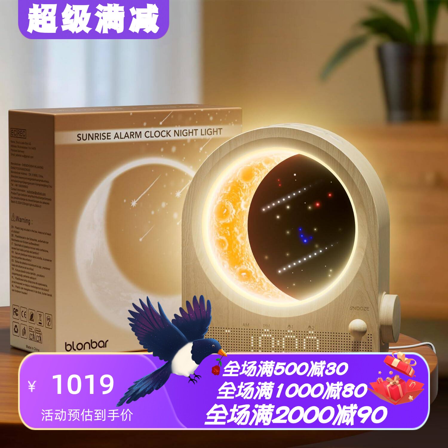 blonbarAJ350A智能唤醒灯闹钟