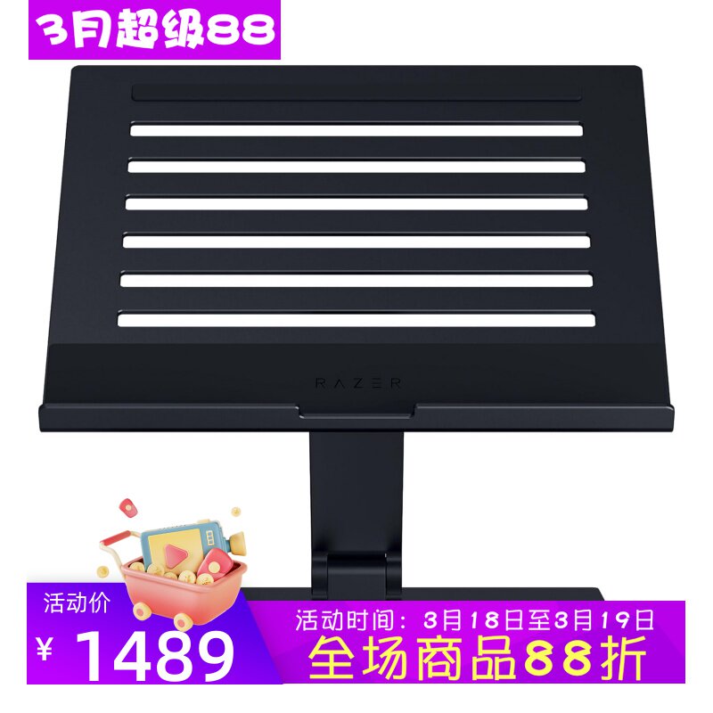 Razer/雷蛇 电脑笔记本支架 可调节高度和 通风 可折叠 新款