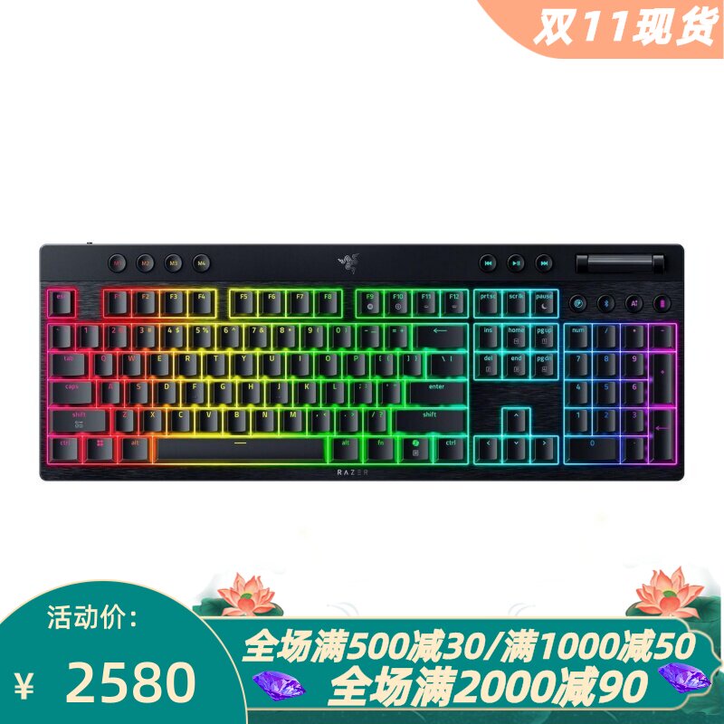 雷蛇BlackWidowV4无线机械键盘