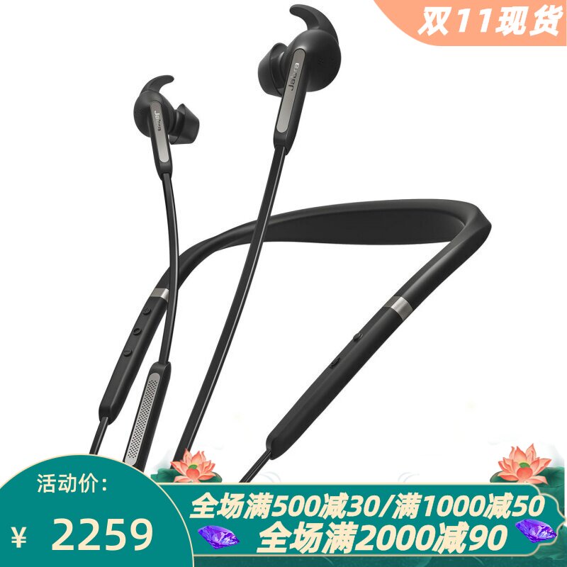 捷波朗Elite65e无线蓝牙耳机