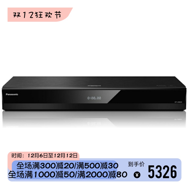 Panasonic/松下DP-UB820-K蓝光播放器DVD Hi-Res音频 4K高清 黑色