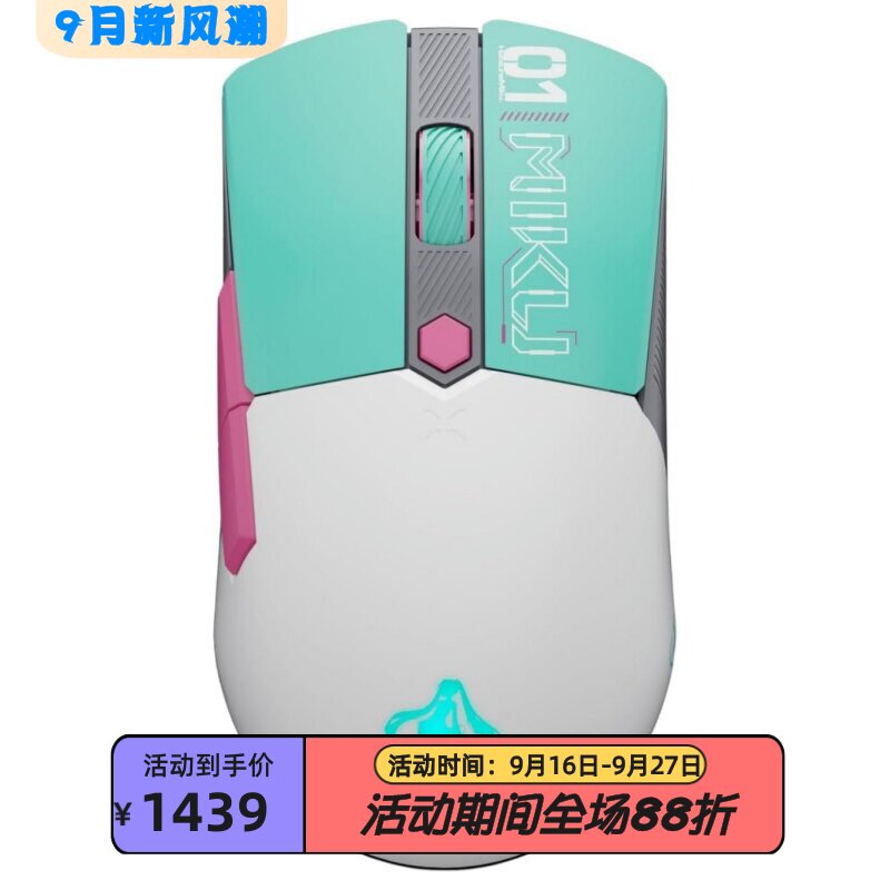 Asus/华硕 TUF Gaming Mini 无线游戏鼠标Hatsune Miku初音未来版