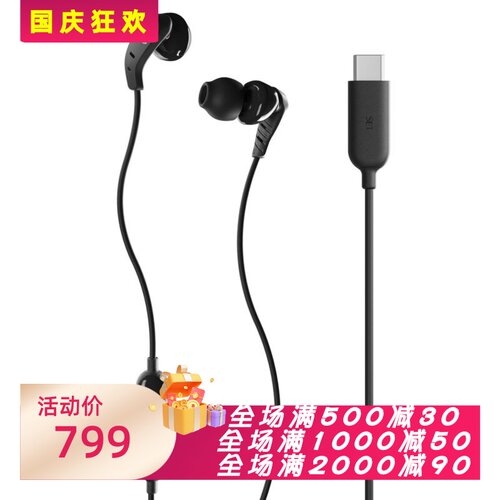 SkullcandyS2SXY-n740有线耳机