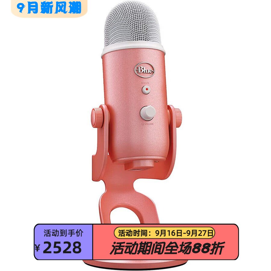 罗技BlueYeti游戏麦克风PC/Mac