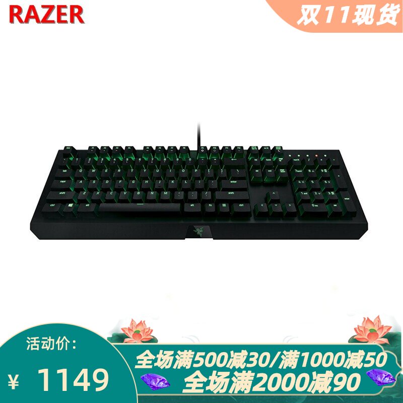雷蛇有线游戏机械键盘黑寡妇终极