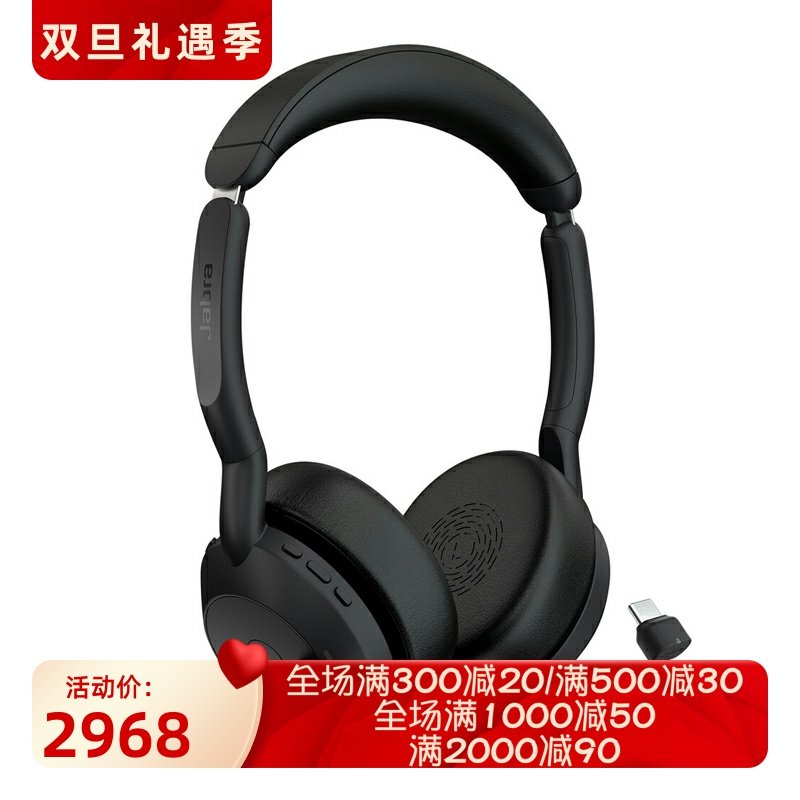 捷波朗Evolve255无线耳机商务