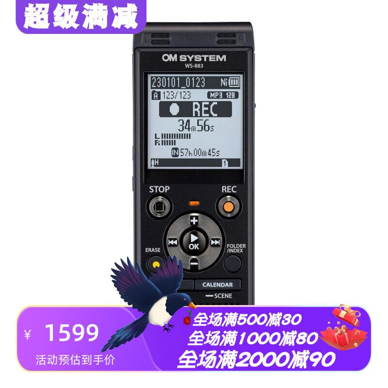 奥林巴斯WS-883数码录音笔降噪