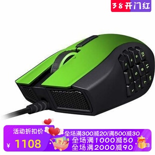 Razer/雷蛇 Naga MMO有线游戏鼠标 绿色限量版 电竞吃鸡 镜面材质
