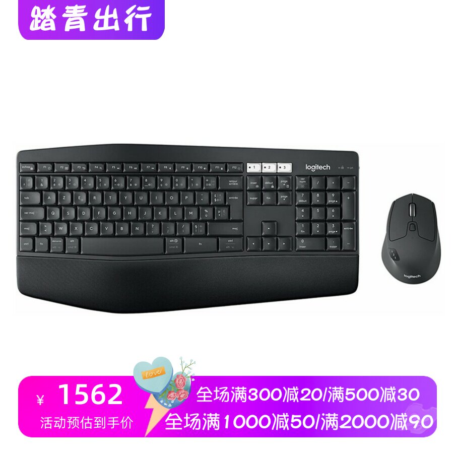 Logitech/罗技 MK850 无线键盘鼠标套 蓝牙 AZERTY法语布局 办公