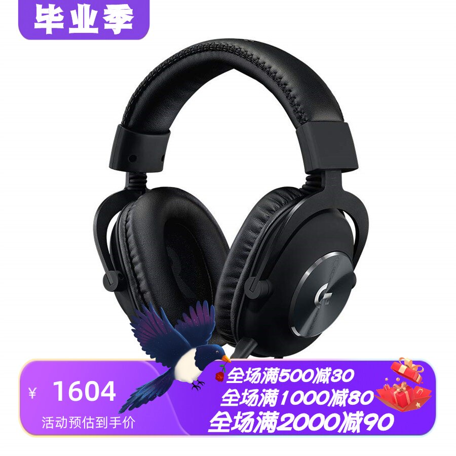 罗技GProX有线游戏耳机立体声