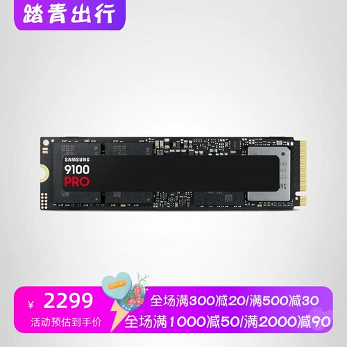 三星9100PRO内置固态硬盘游戏