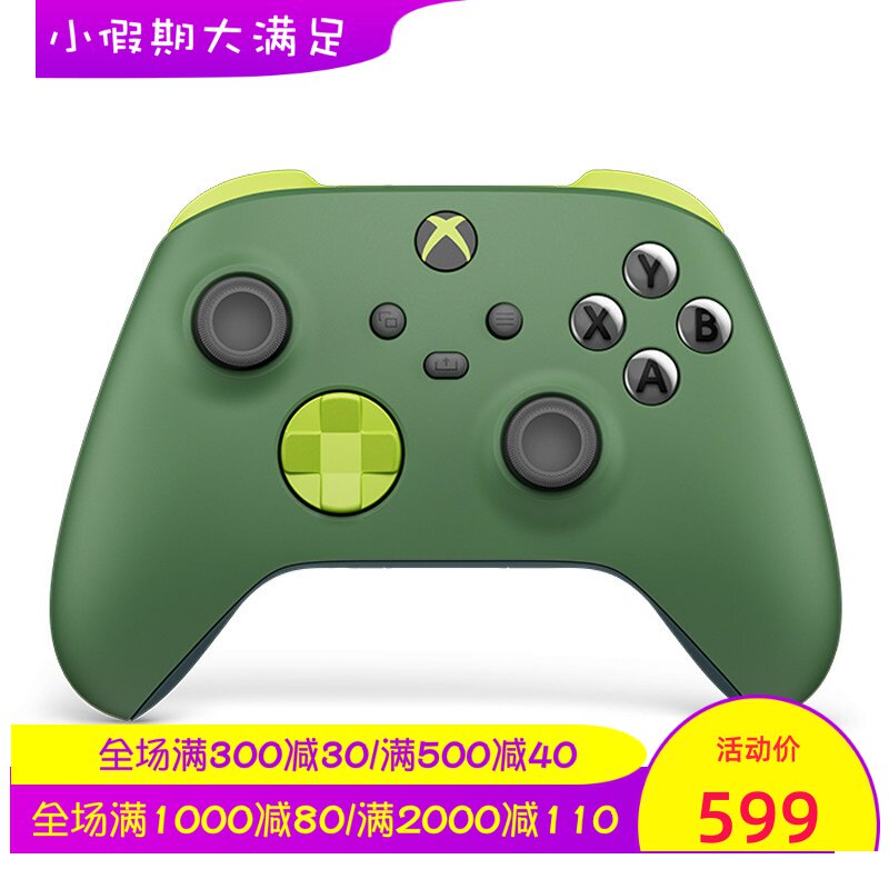 Microsoft/微软 Xbox无线游戏手柄 Remix特别版 充电式 绿色 新款