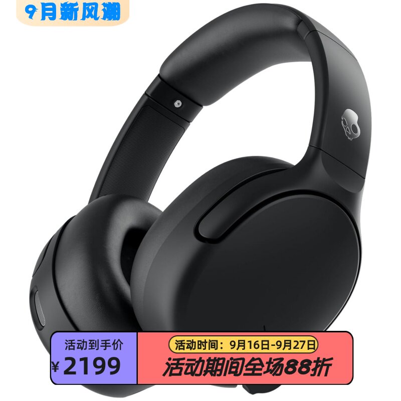 SkullcandyCrusher720蓝牙耳机