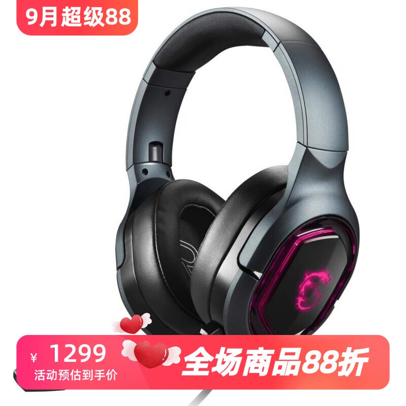 微星ImmerseGH50有线电竞耳机