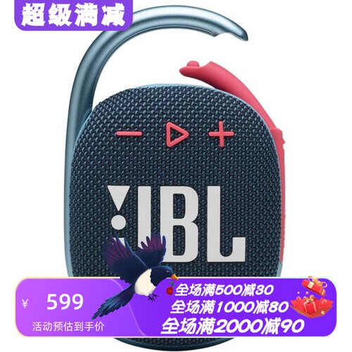 JBLClip4蓝牙音箱防水防尘