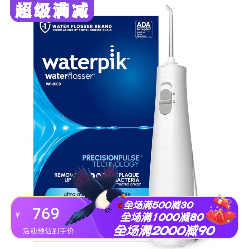 洁碧WF-30CD水牙线冲牙器防水