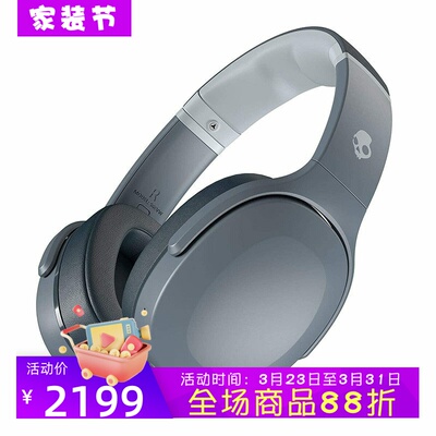 skullcandyCrusherEvo蓝牙耳机