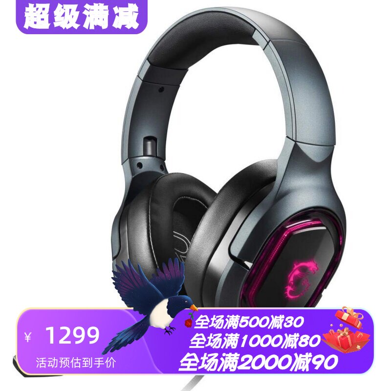 微星ImmerseGH50有线电竞耳机