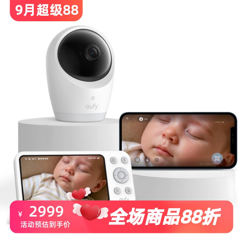 EufyE21婴儿看护摄像头超高清