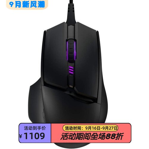 酷冷至尊MM830有线游戏鼠标吃鸡