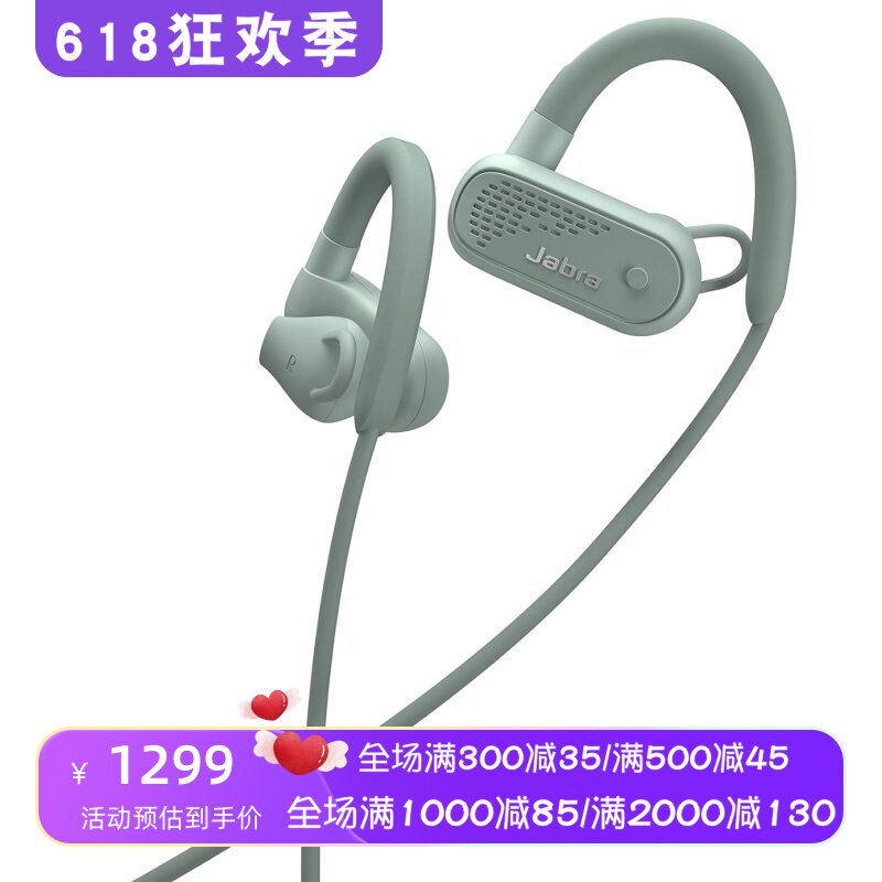 Jabra/捷波朗Elite Active 45e无线蓝牙耳机 运动锻炼跑步 立体声