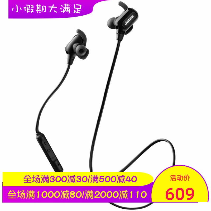 Jabra/捷波朗 halo free无线蓝牙耳机 颈挂式 线控 音乐 运动健身