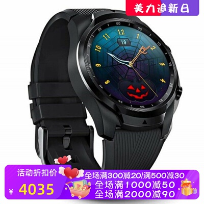 TicwatchPro双显示智能手表
