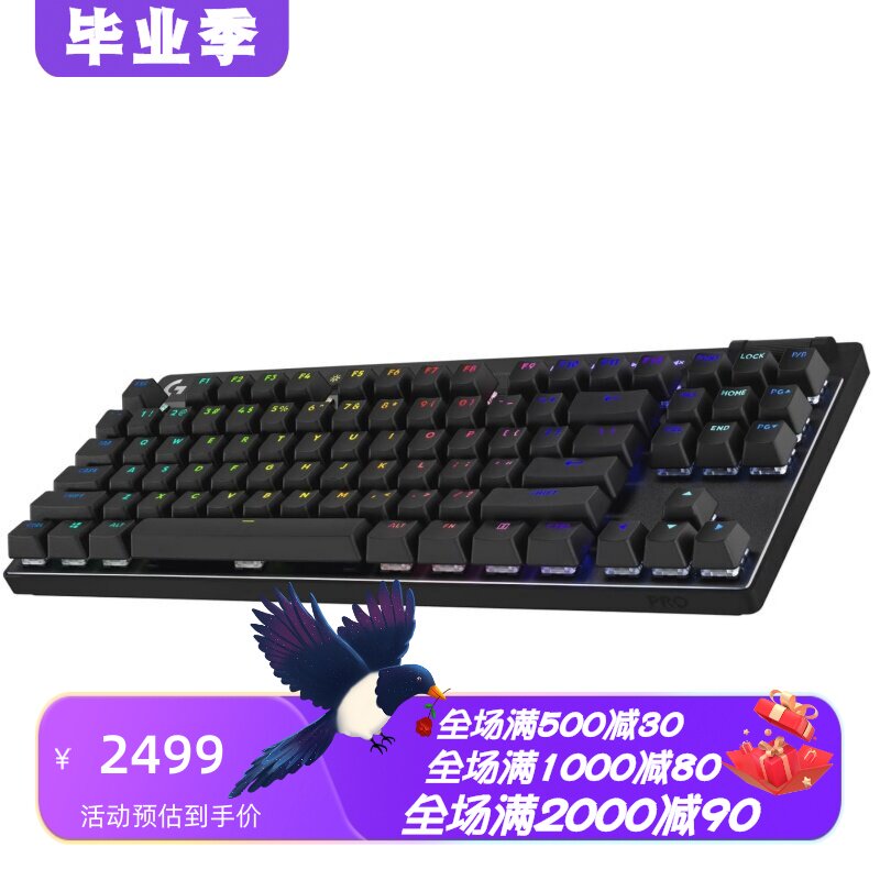 罗技GPROXTKL无线机械键盘