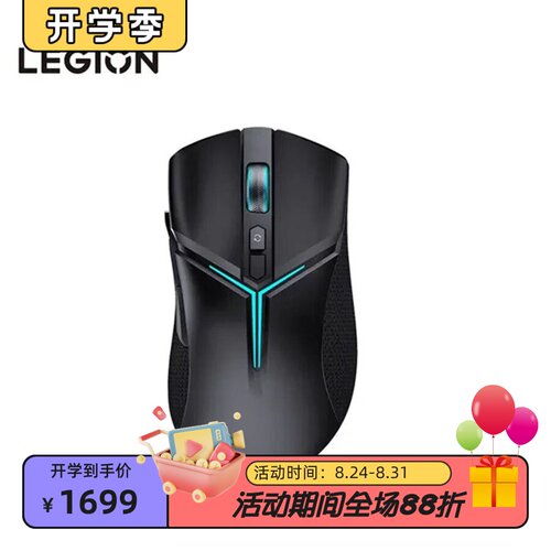 联想LegionM7无线游戏鼠标双模