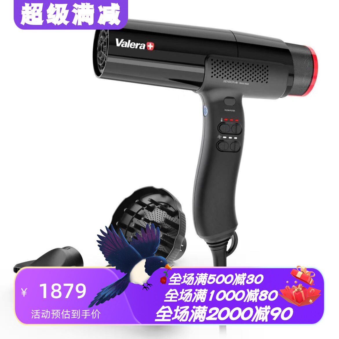 维力诺SensionAI专业离子电吹风