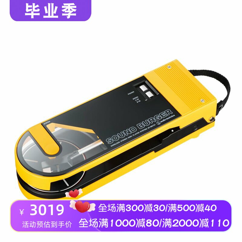 Audio Technica/铁三角 AT-SB727-YL便携式 黑胶唱片机 蓝牙 黄色