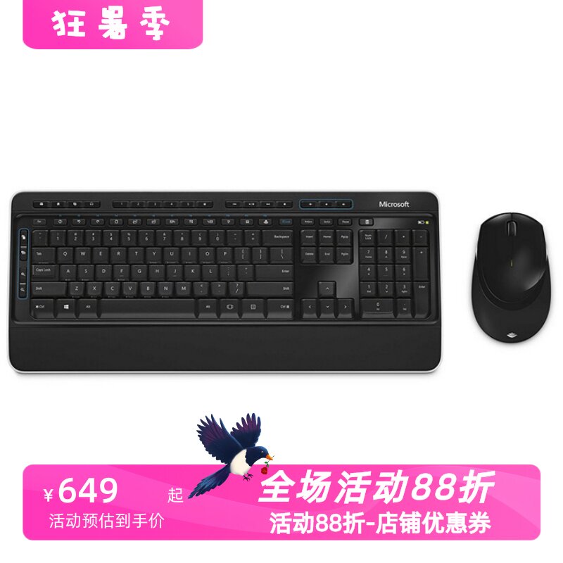 微软3050无线键鼠套蓝影办公黑色