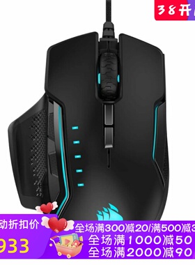 CORSAIR/海盗船 Glaive Pro有线游戏鼠标 RGB光 高精度 吃鸡 黑色
