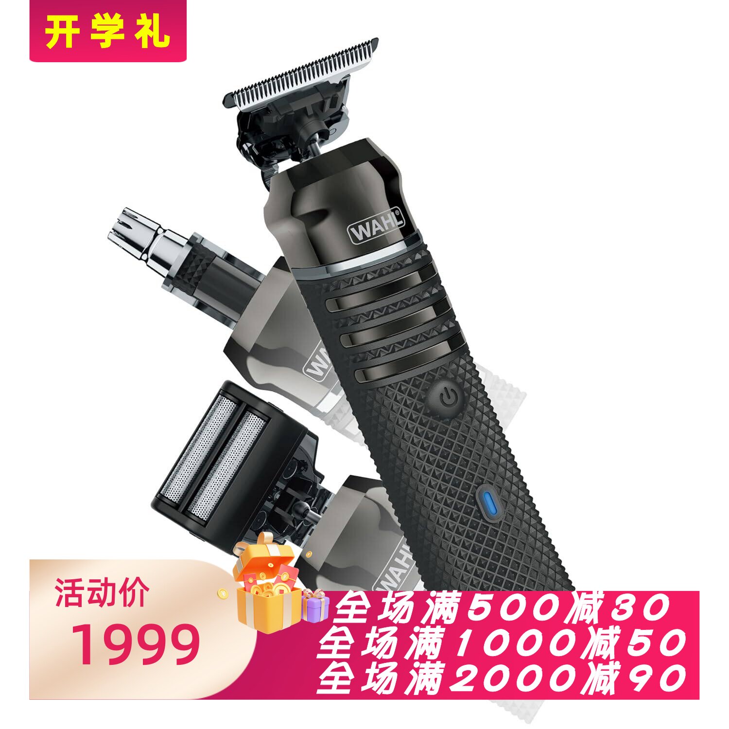 华尔ProSeries胡须修剪3026018