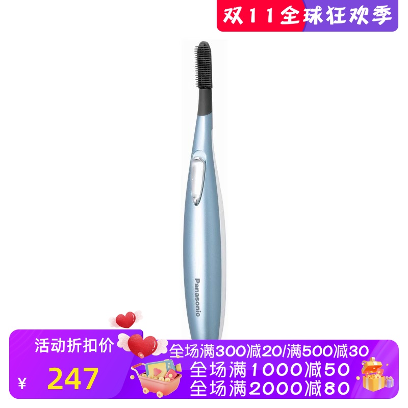 Panasonic/松下EH2351AC睫毛夹 加热式 梳子设计 卷曲并定型 便携