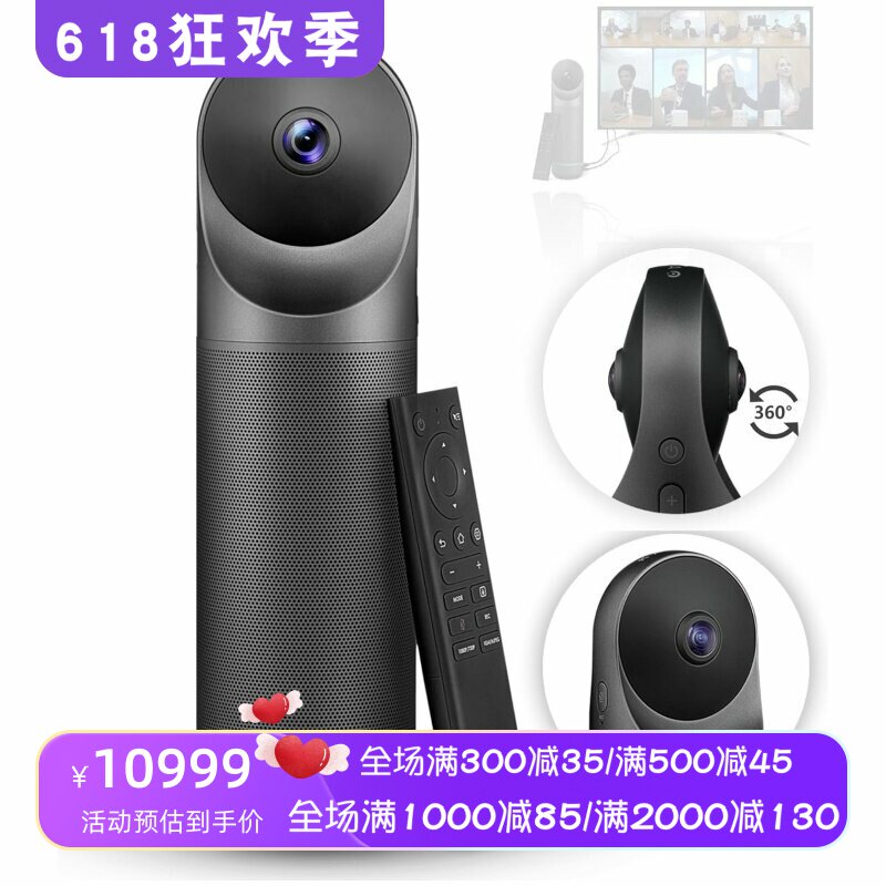 KanDao/看到 Meeting Pro有线摄像头 会议 Hi-Fi扬声器 360°视频