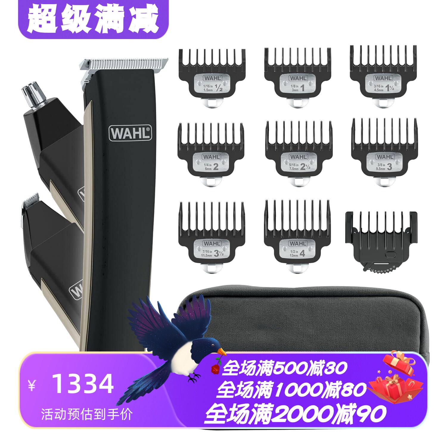 Wahl9886-300胡须修剪器鼻毛