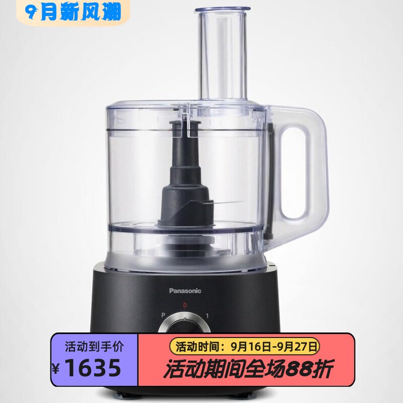 松下MK-F511料理机蔬菜切碎机