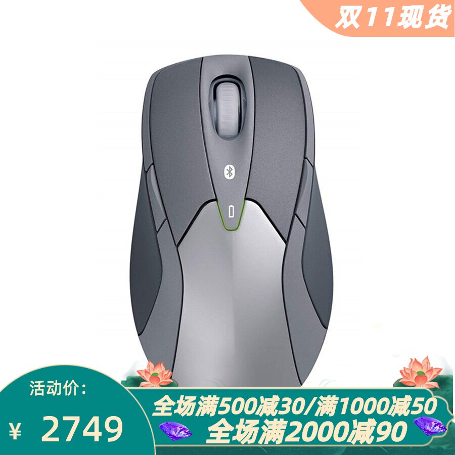 微软8000无线鼠标激光双模办公