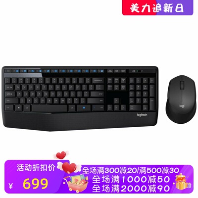 罗技MK345无线键鼠套办公新款