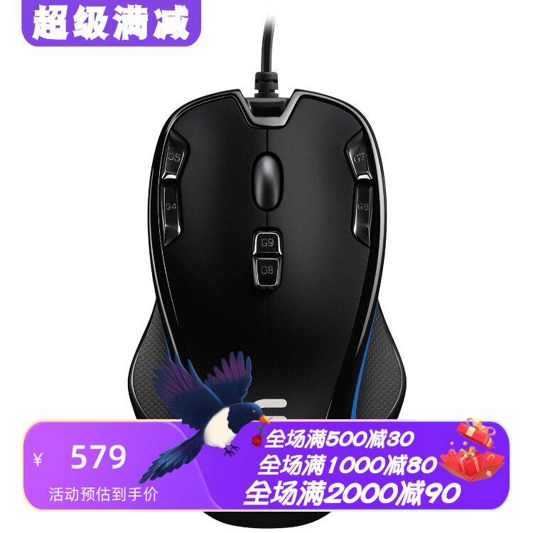 罗技光学人体工程有线游戏鼠标