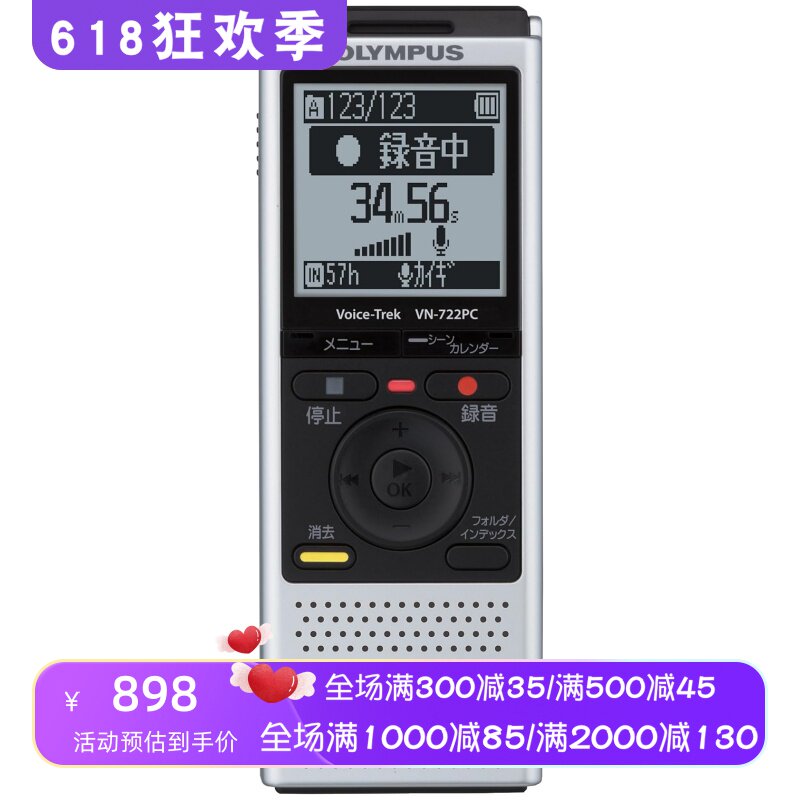 Olympus/奥林巴斯 VN-722PC 录音笔 会议 采访 学习 4GB内置内存