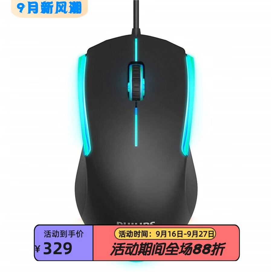 飞利浦9314有线游戏鼠标双手通用